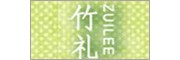 竹礼